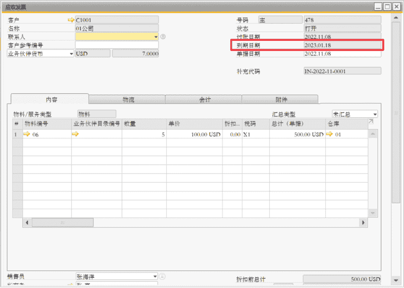 B1操作课堂第七期丨日期偏离允许范围解决方法
