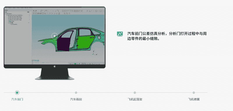DTAS尺寸链计算&三维尺寸公差分析有哪些呢？