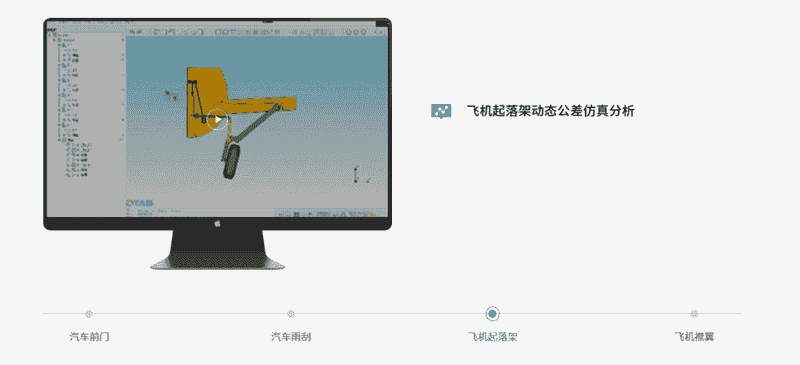 DTAS尺寸链计算&三维尺寸公差分析有哪些呢？