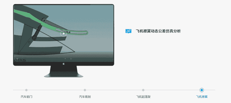 DTAS尺寸链计算&三维尺寸公差分析有哪些呢？