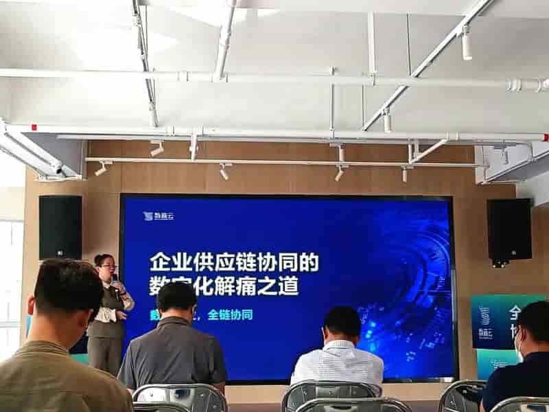 （企业动态）行业沙龙第四期丨企业供应链协同的数字化解痛之道
