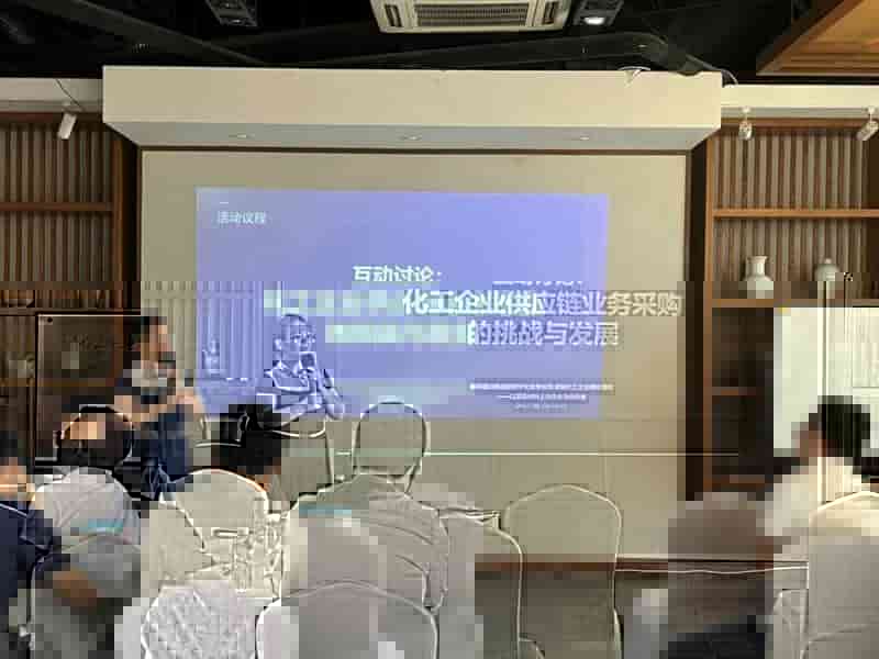 （企业动态）行业沙龙第二期丨如何通过供应链数字化业务协同，赋能化工企业降本增效？