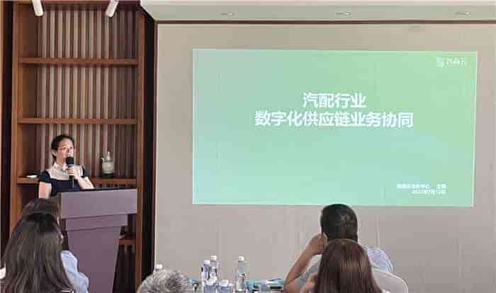（企业动态）行业沙龙第一期丨汽配供应链业务的解痛之道与数字化未来