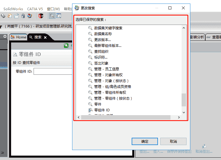 如何隐藏Teamcenter系统中默认查询