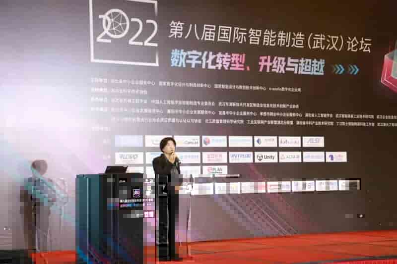开目软件受邀参加2022第八届国际智能制造（武汉）论坛并发表主旨演讲