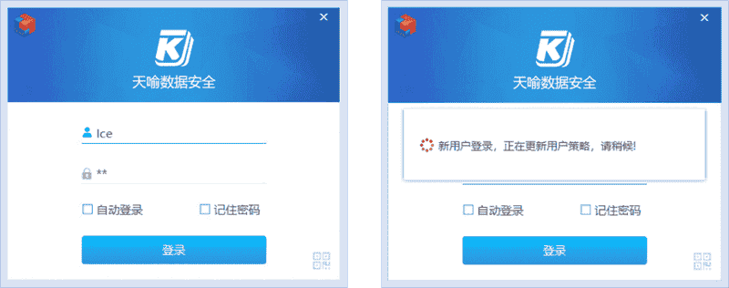 重磅！天喻数据防扩散系统V11新版发布