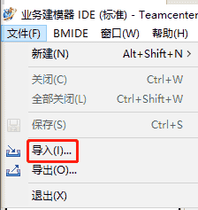 从数据库中导出BMIDE项目