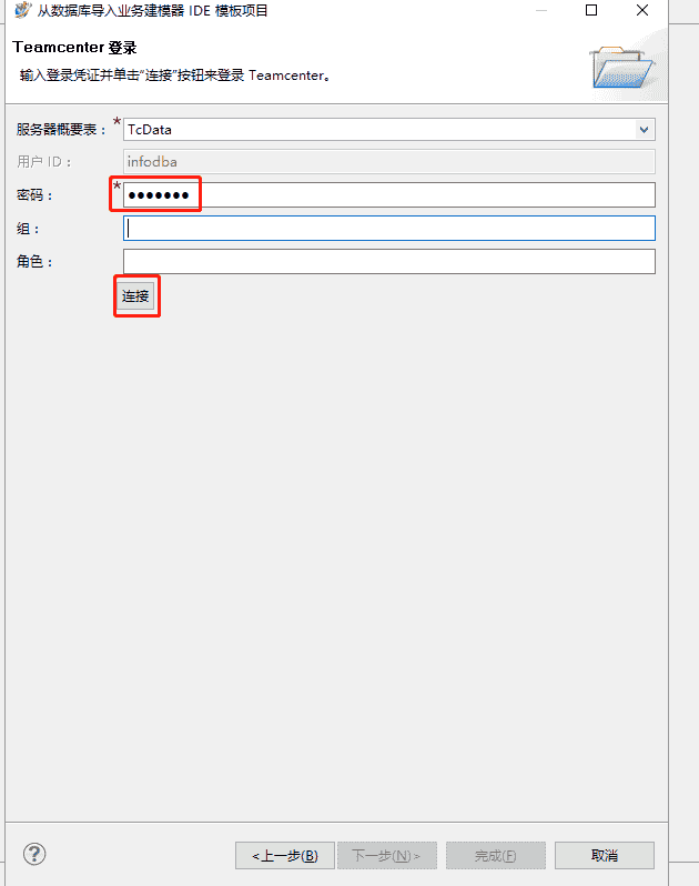从数据库中导出BMIDE项目