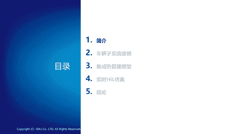 在GT-SUITE中实现电动车多领域建模