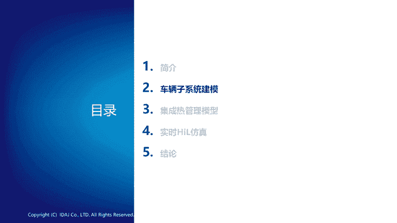 在GT-SUITE中实现电动车多领域建模