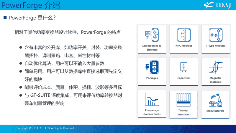 GT-PowerForge 功率转换器设计