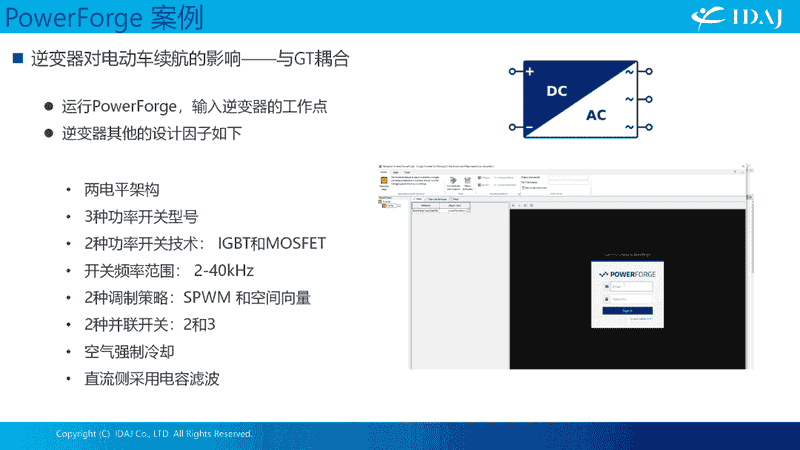 GT-PowerForge 功率转换器设计