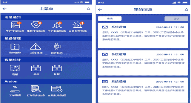 mes解决方案