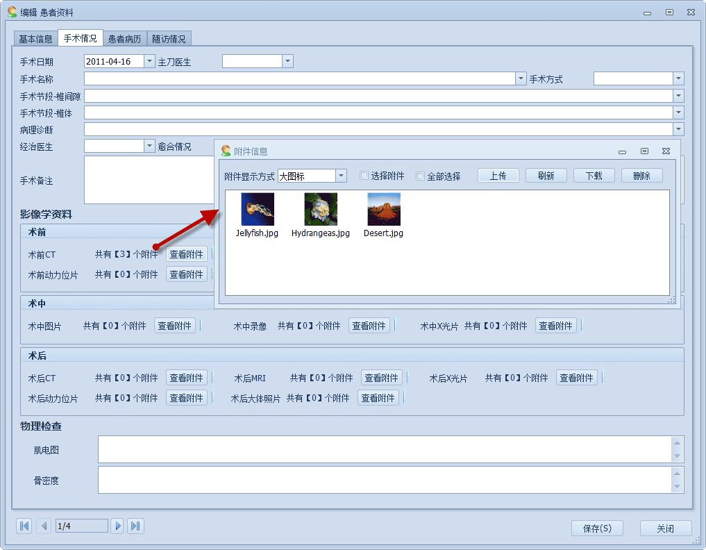 WinForm应用实战开发指南 - 如何对附件文件进行集中归档处理 class=