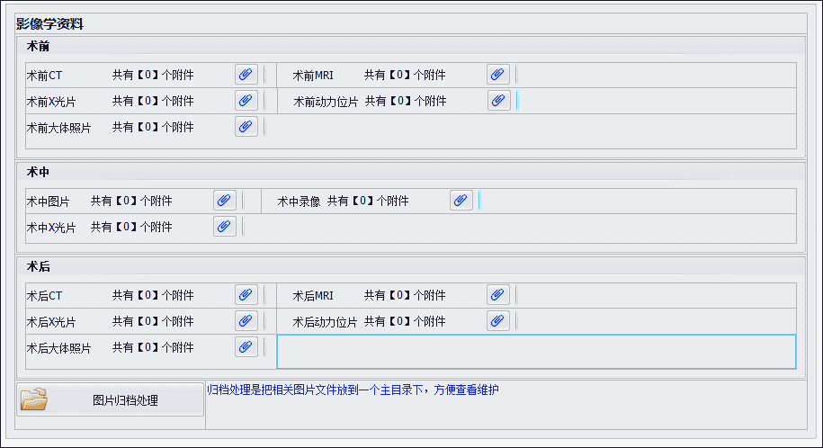 WinForm应用实战开发指南 - 如何对附件文件进行集中归档处理 class=