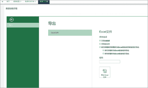 SpreadJS轻松实现类Excel 表设计，助力企业实现线下线上数据平滑迁移！