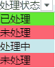 基于SpreadJS实现的Chrome Excel扩展，一个提升工作效率的神器！