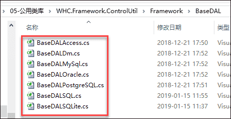 WinForm应用实战开发指南 - 数据库配置的几种场景