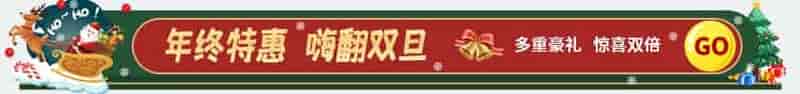 2022年终促销火热开启，欢迎选购