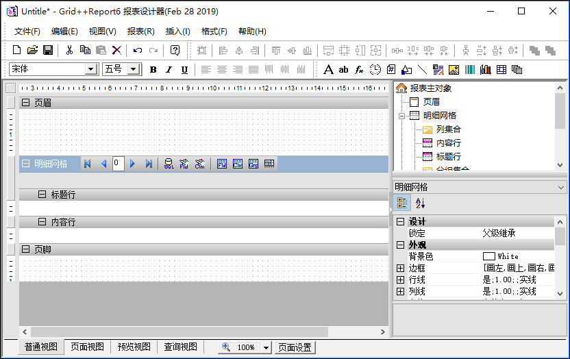 WinForm应用实战开发指南 - 如何在开发中使用Grid++ 表