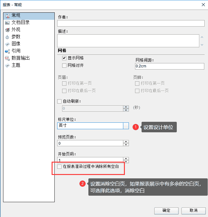  表控件ActiveReports快速入门指南：如何设置 表模板属性 class=