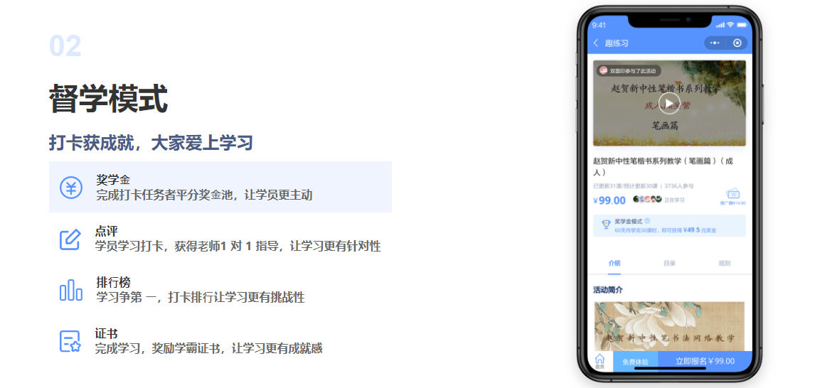 趣练习的功能截图