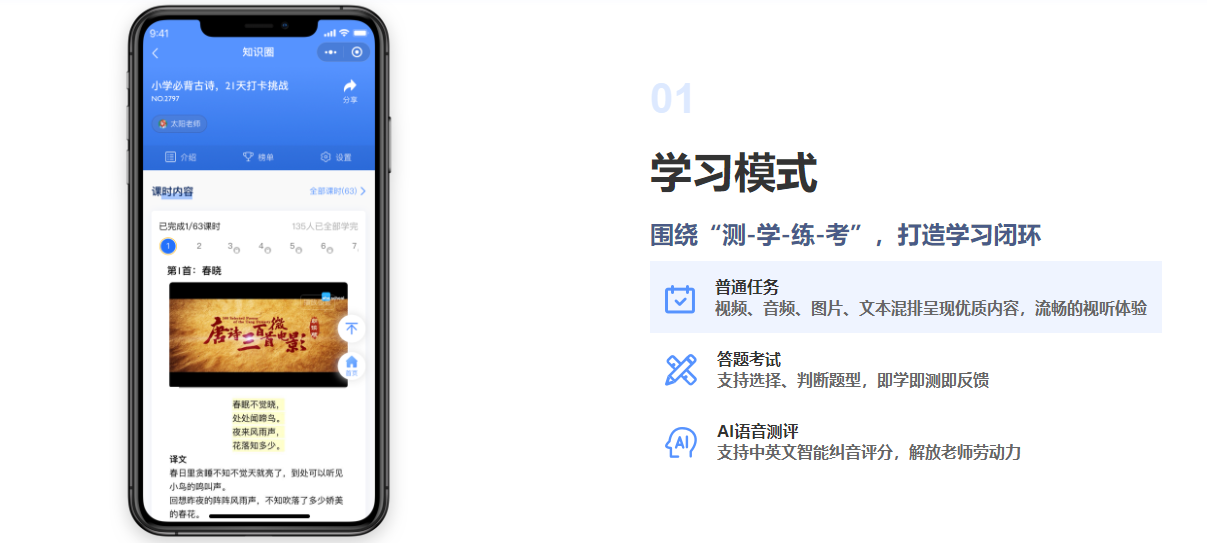 趣练习的功能截图