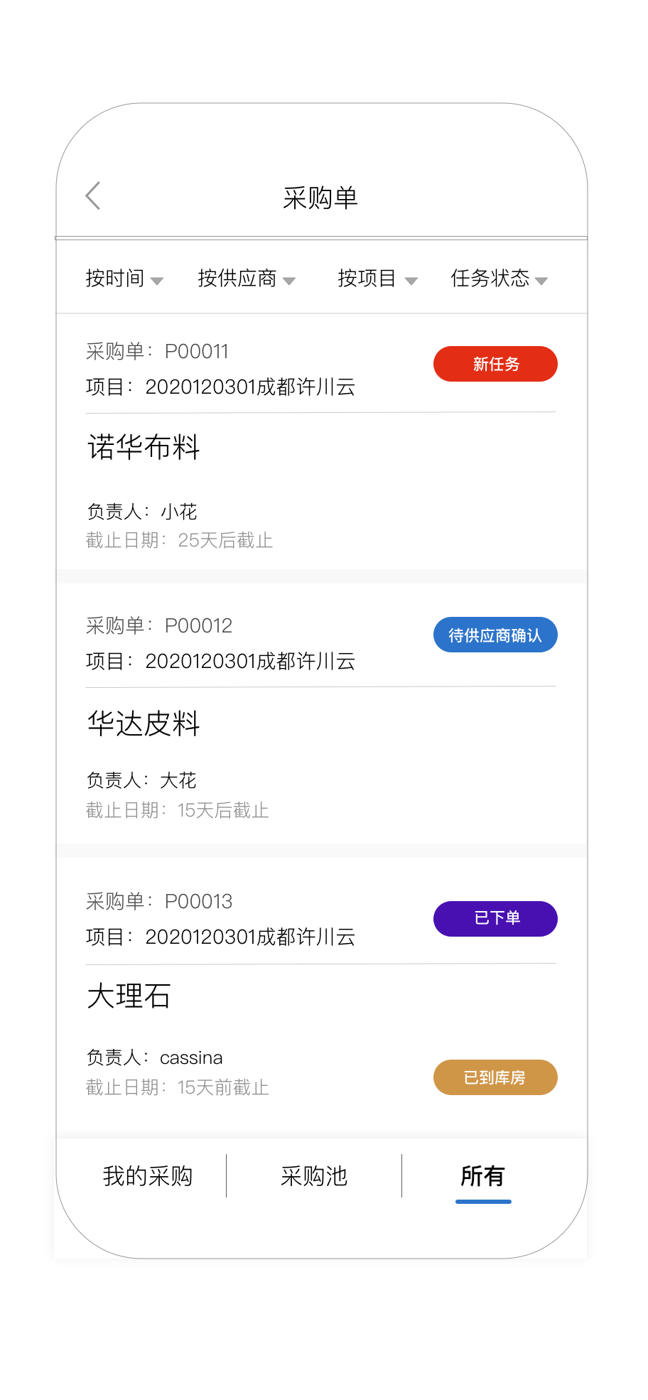 钉匠的功能截图