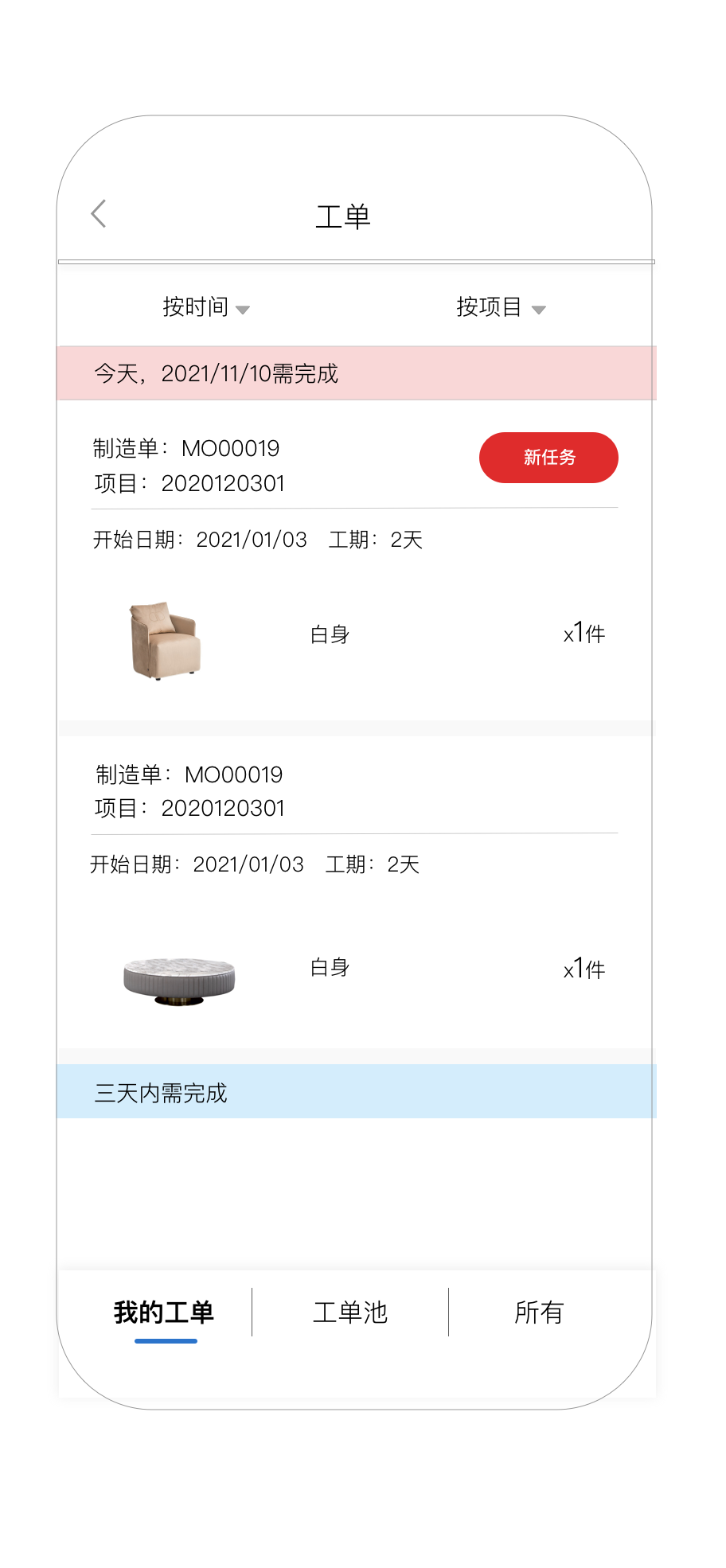 钉匠的功能截图