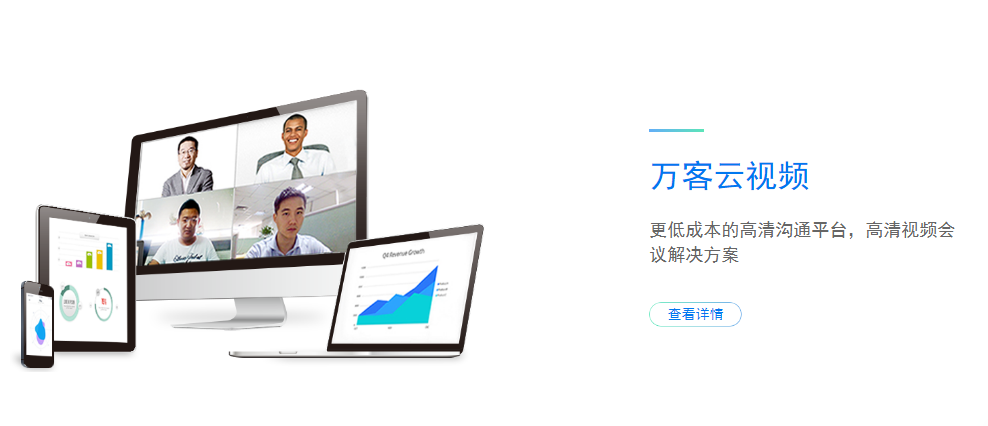 万古的功能截图
