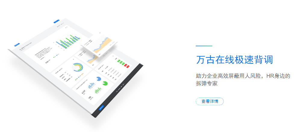 万古的功能截图