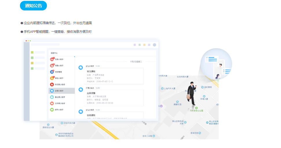 企典-OA的功能截图