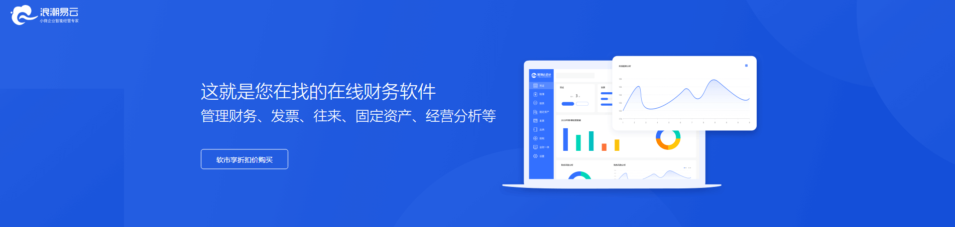 云会计