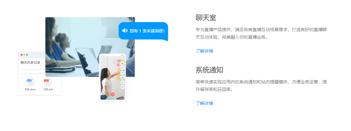 融云的功能截图
