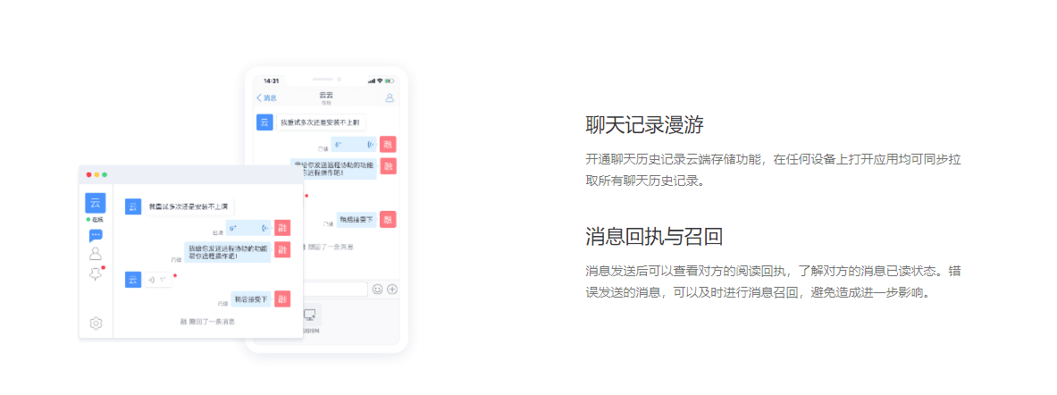 融云的功能截图