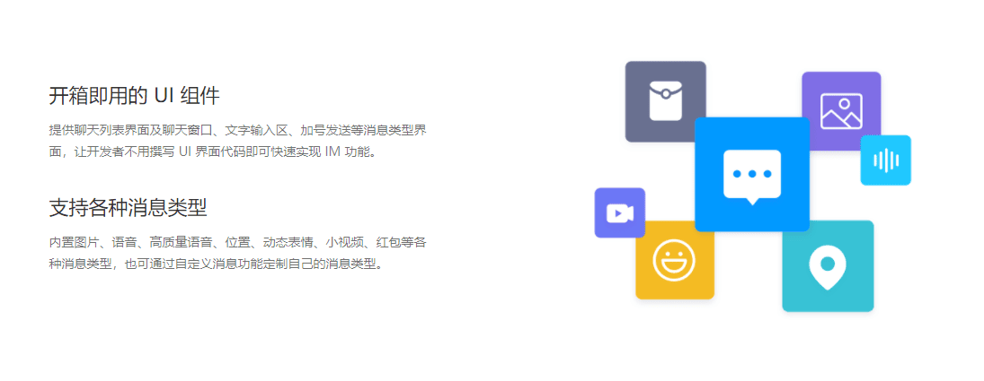 融云的功能截图