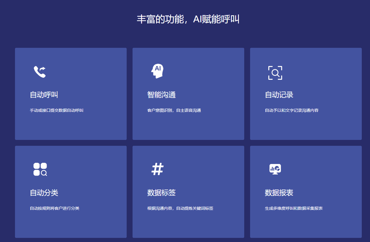 云翌通信的功能截图