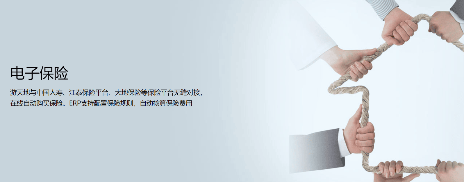 游天地API的功能截图