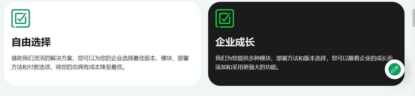 Sage 300cloud的功能截图