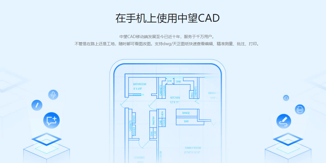 中望CAD专业版 2023