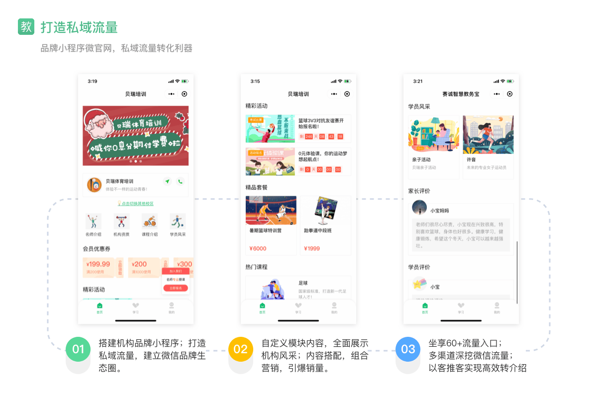 教务宝的功能截图