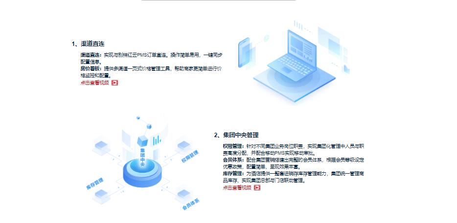 别样红的功能截图