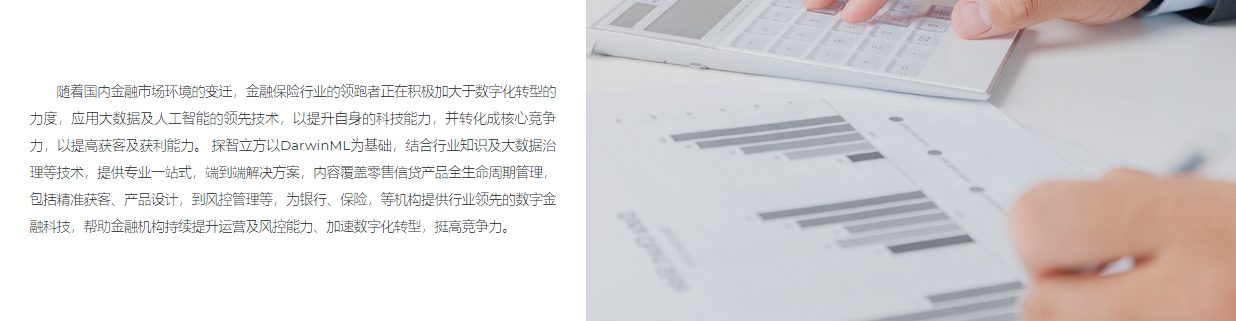 探智立方的功能截图