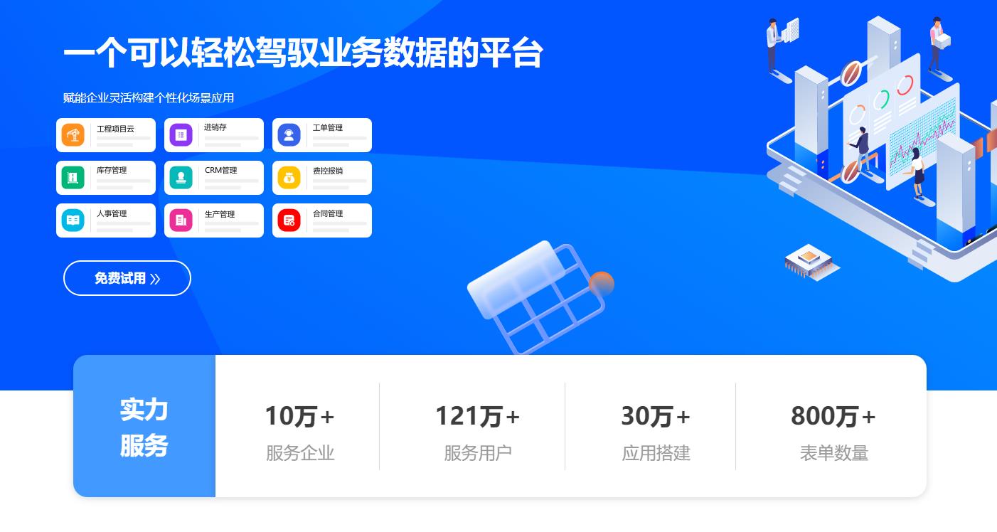 搭贝