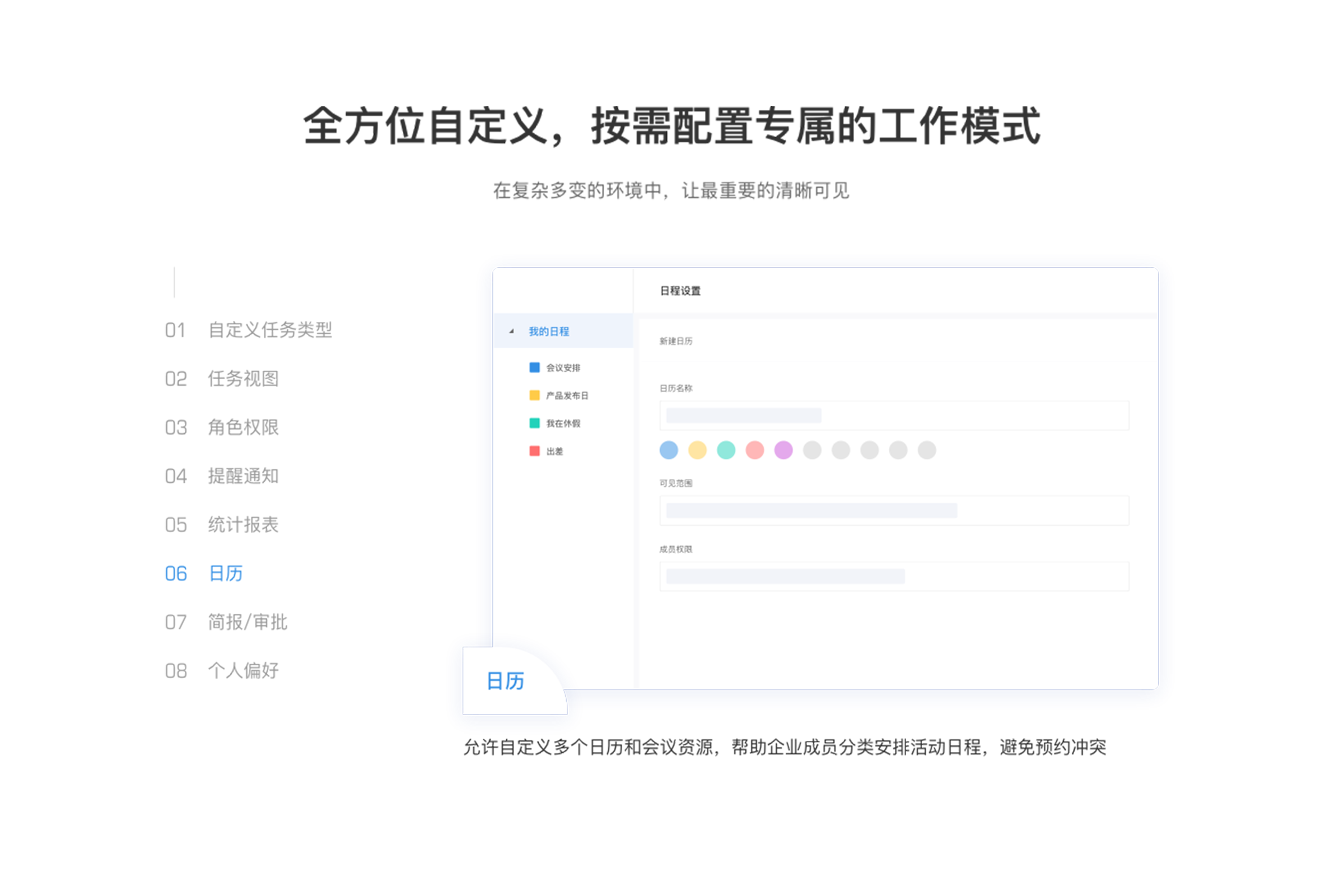 Worktile的功能截图