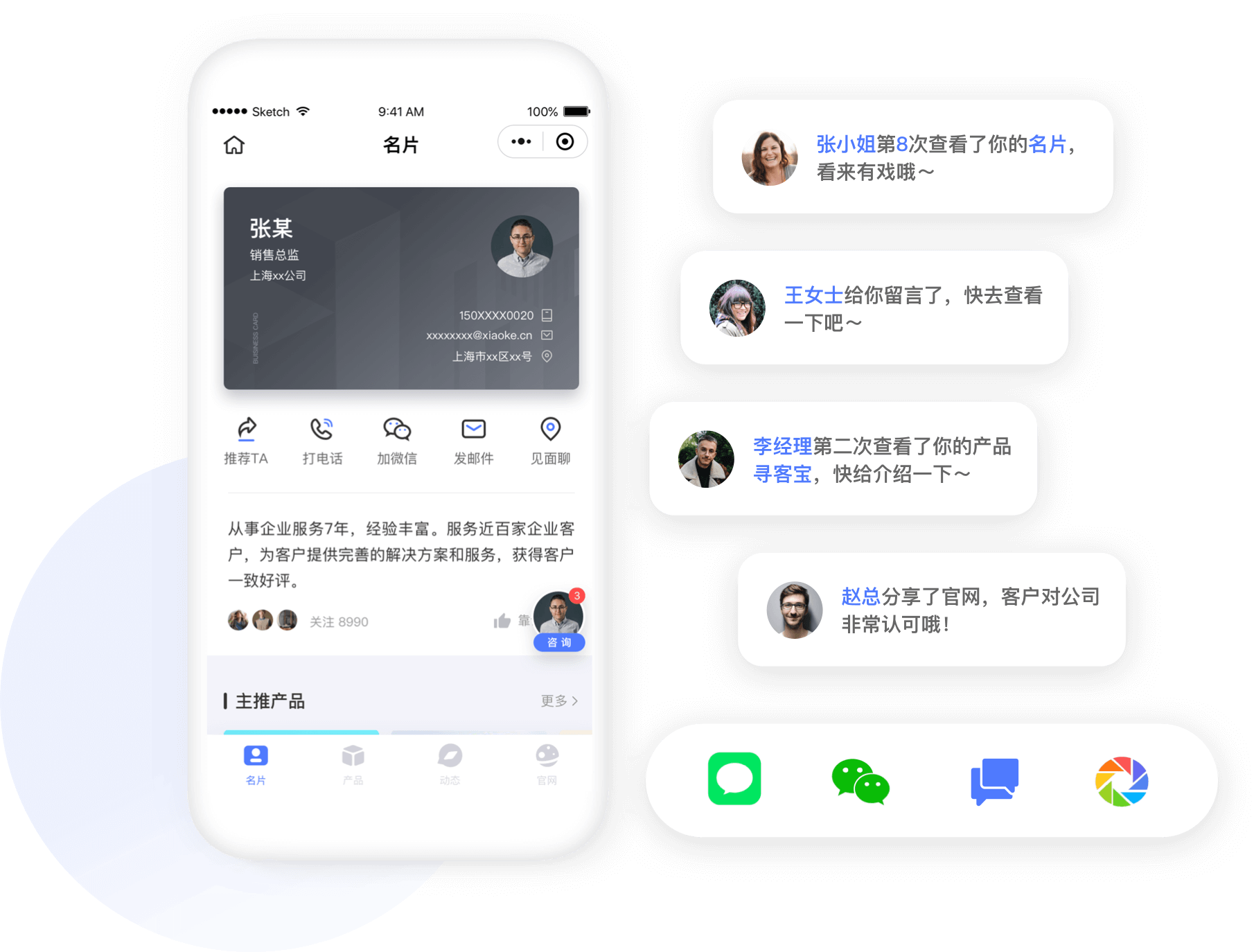 销氪的功能截图