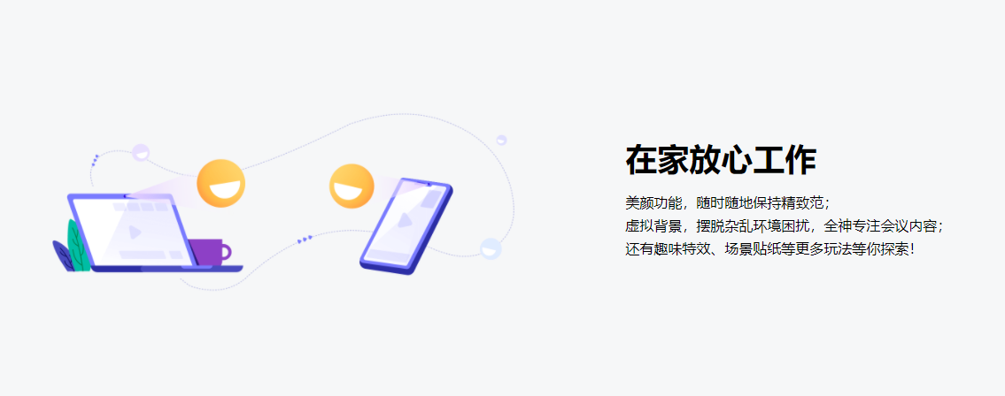 轻雀协作的功能截图