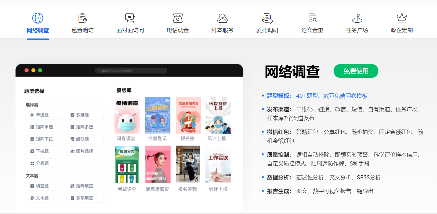 调研工厂的功能截图