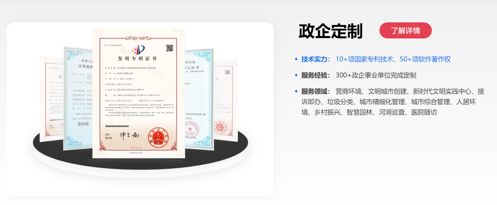 调研工厂的功能截图