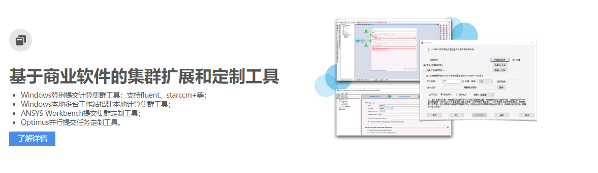 蓝威技术的功能截图